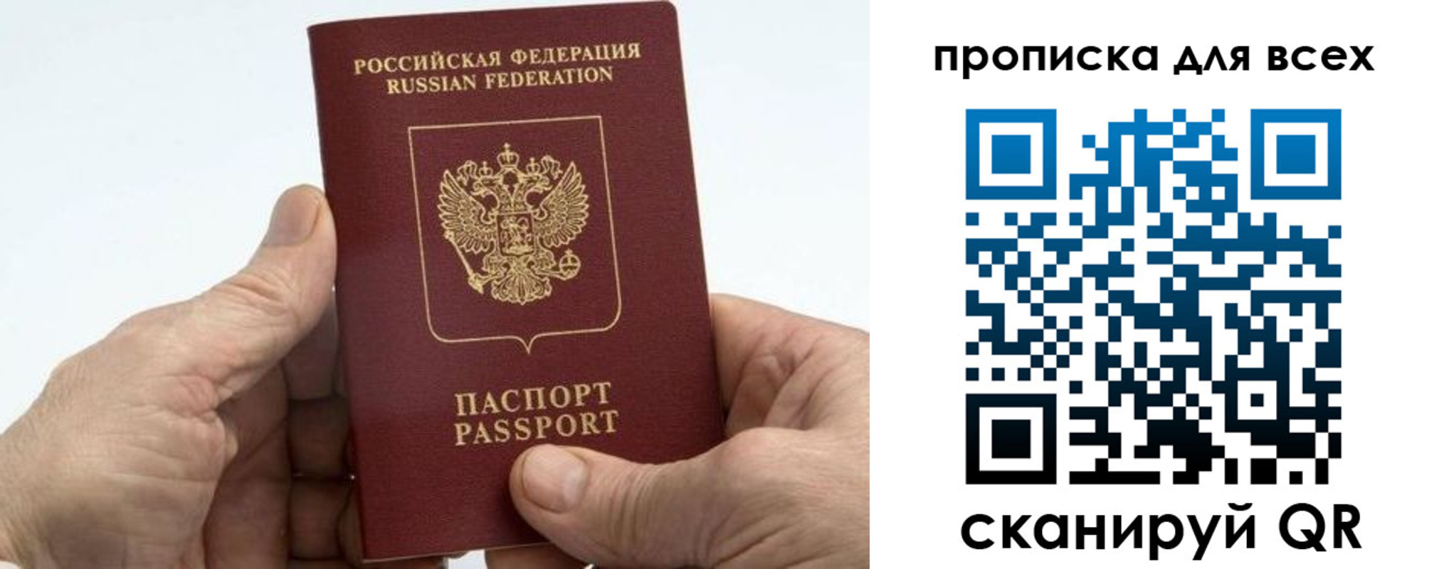 прописка для военкомата в Еманжелинске
