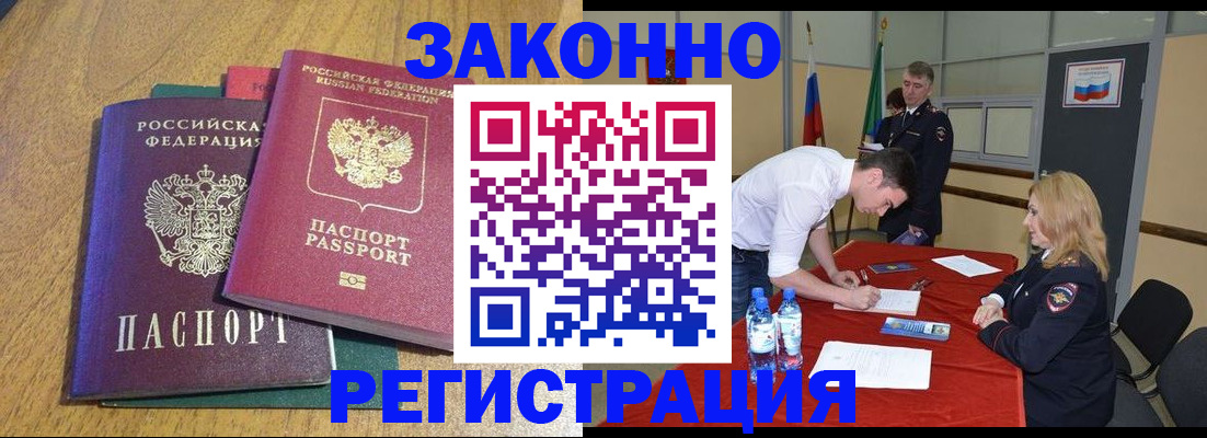 где прописаться в Еманжелинске