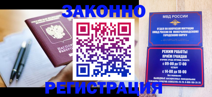 временная регистрация купить в Еманжелинске