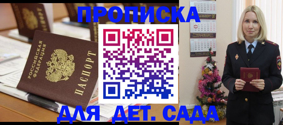 прописка гарантия в Еманжелинске