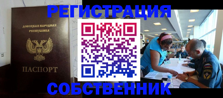 прописка для кредита в Еманжелинске