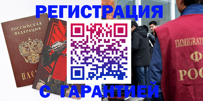 временная регистрация собственник в Еманжелинске