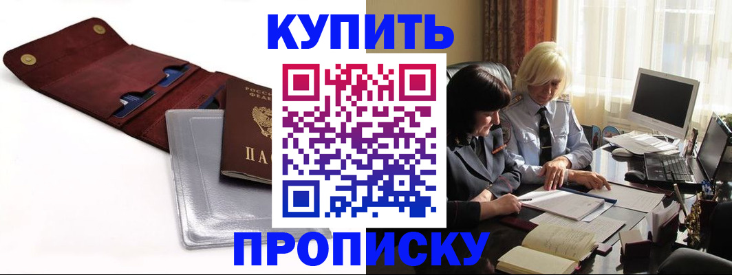 временная регистрация в квартире в Еманжелинске