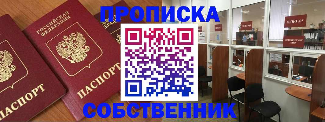 временная регистрация поиск в Еманжелинске